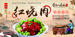 红烧肉