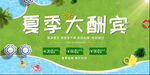 夏天图片
