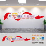 医院标语文化墙