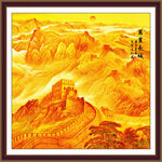 金色万里长城