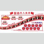 好人馆文化墙