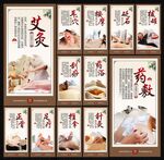中医理疗