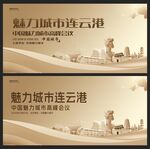 连云港 