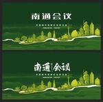 南通 