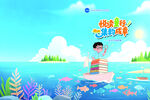 读书节封皮