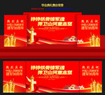 八一建军节舞台背景