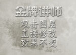 特效字