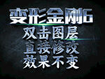 特效字
