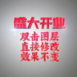特效字