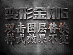 特效字
