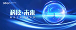 科技未来