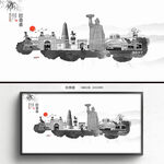 水墨吐鲁番