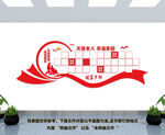 养老院文化墙