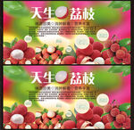 荔枝