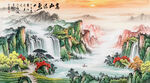 聚宝盆山水画