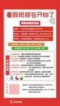 暑期衔接班招生