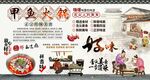 甲鱼火锅