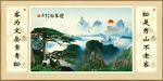 迎客松中堂画