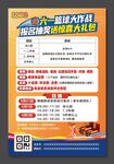 篮球比赛海报