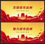 抚州  