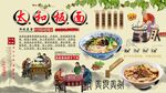 太和板面背景墙