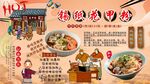 锡纸花甲粉背景墙