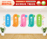 健身文化墙