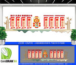 学习八礼四仪校园文化墙