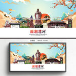 国潮漯河