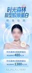 医美