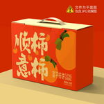 柿饼包装