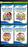学生交通安全