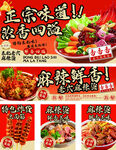 麻辣烫海报