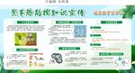 登革热防控知识宣传