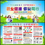 职业病
