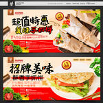手抓饼