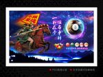 台球海报