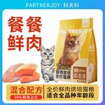 猫粮主图