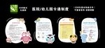 幼儿园医院卡通异形制度牌