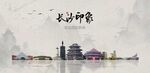 长沙