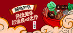 传统糖画