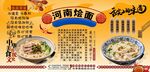 河南烩面背景墙