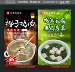 鸡汤  椰子鸡汤