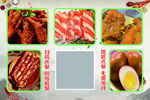 点餐牌价目表