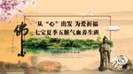 普陀山佛文化景点旅游宣传海报