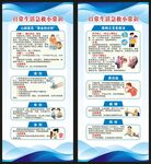 急救日展架