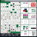 大学VIS 学校VI