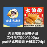 豆浆油条早餐外卖店铺商家头像