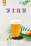 芝士红茶  