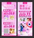 蛋糕海报